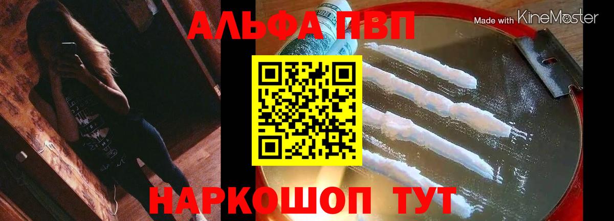 Альфа ПВП СК Ачинск