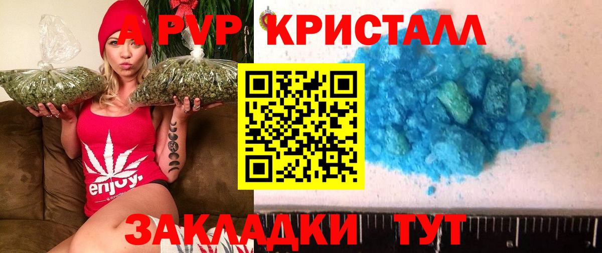 Ачинск  где продают   Вход с VPN  А ПВП СК КРИС  Альфа ПВП Соль 