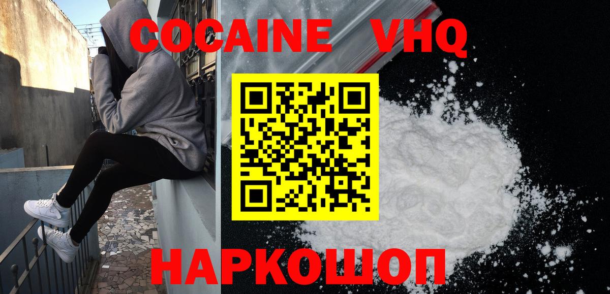 КОКАИН Боливия Ачинск