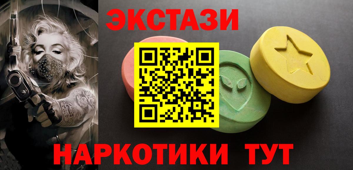 Ачинск  Ecstasy louis Vuitton  Ecstasy  блэк спрут как войти  ЭКСТАЗИ 99%  Вход с VPN 