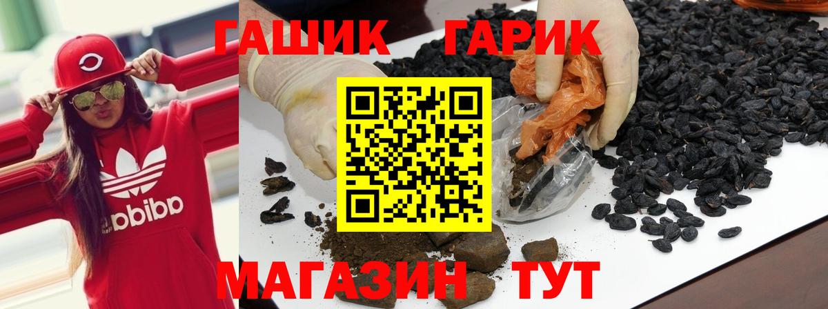 Ачинск  ГАШИШ Ice-O-Lator  Вход с VPN 