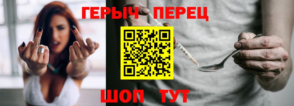 ГЕРОИН  Героин белый  Вход с VPN  Ачинск 