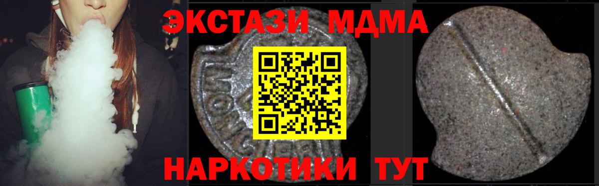 Ачинск  МДМА VHQ  MDMA  МДМА молли  Вход с VPN 