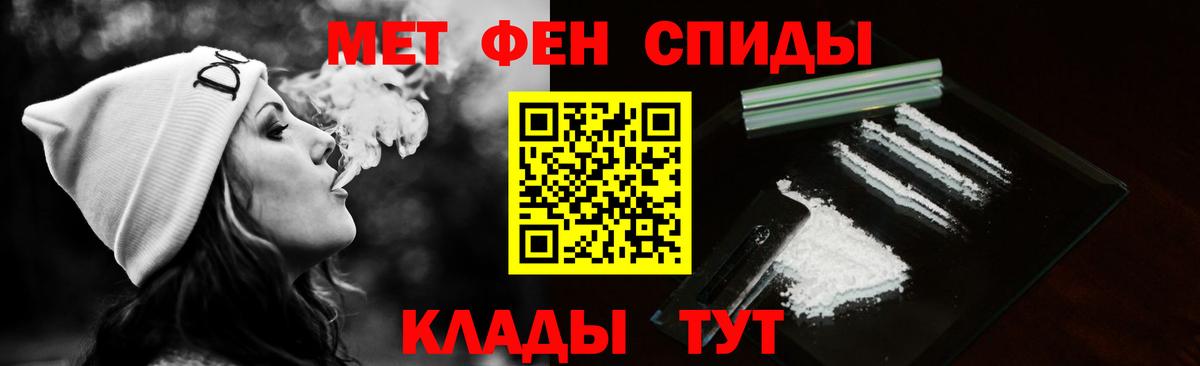 МЕТАМФЕТАМИН кристалл  Вход с VPN  Ачинск 