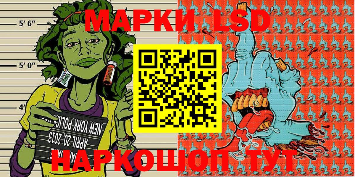 Наркотические марки 1,8мг Ачинск