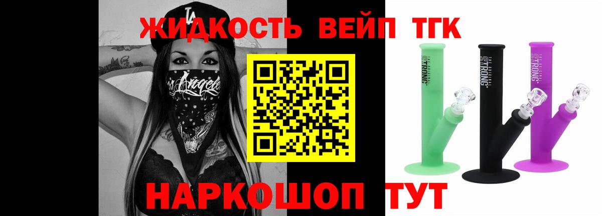 Дистиллят ТГК THC oil Ачинск