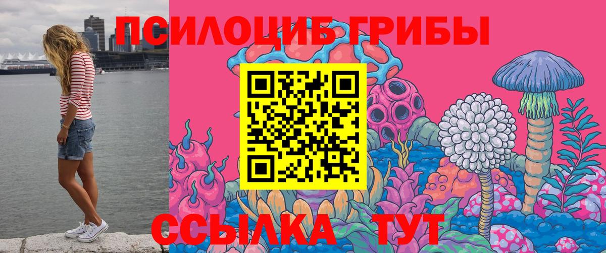 Псилоцибиновые грибы мухоморы  Вход с VPN  Ачинск 