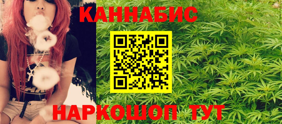 Канабис Bruce Banner  Вход с VPN  Каннабис индика  Каннабис марихуана  Ачинск 